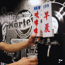 將圖片載入圖庫檢視器 特色啤酒車到會 💃🏻|Craft Beer Reception