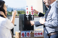 將圖片載入圖庫檢視器 特色啤酒車到會 💃🏻|Craft Beer Reception