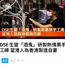 將圖片載入圖庫檢視器 傾城 | Allure Hazy IPA