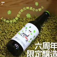 將圖片載入圖庫檢視器 復刻釀造:十二道Hops味 |HK Whistle Anniversary Special Brew 330ml
