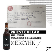 將圖片載入圖庫檢視器 神父衣領 | Priest Collar Belgian Tripel