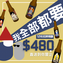 將圖片載入圖庫檢視器 我全部都要
